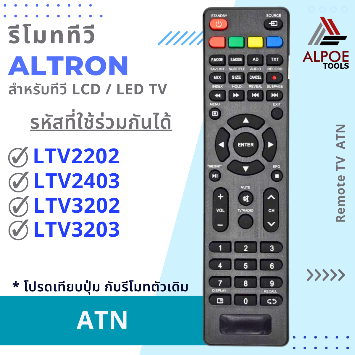 รีโมททีวี Altron รหัส ATN สำหรับ LCD / LED TV รุ่น LTV-2202,LTV-2403,LTV-3202,LTV-3203