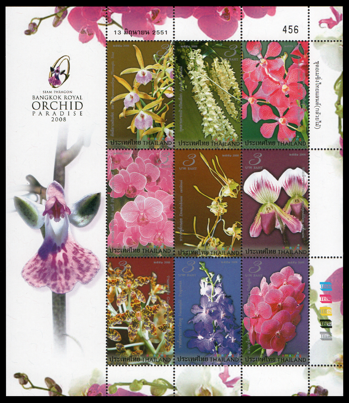 แสตมป์อเมซิ่งไทยแลนด์ (กล้วยไม้) + พิมพ์ทับตรางาน Royal Orchid Paradise 2008