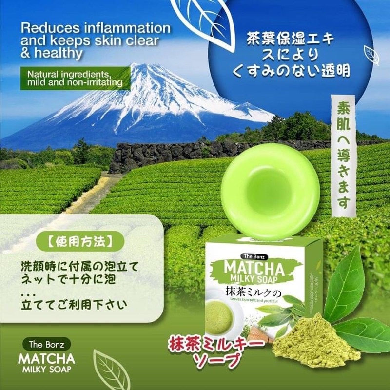 MATCHA MILKY SOAP 60g สบู่ชาเขียว 抹茶ミルキーソープ