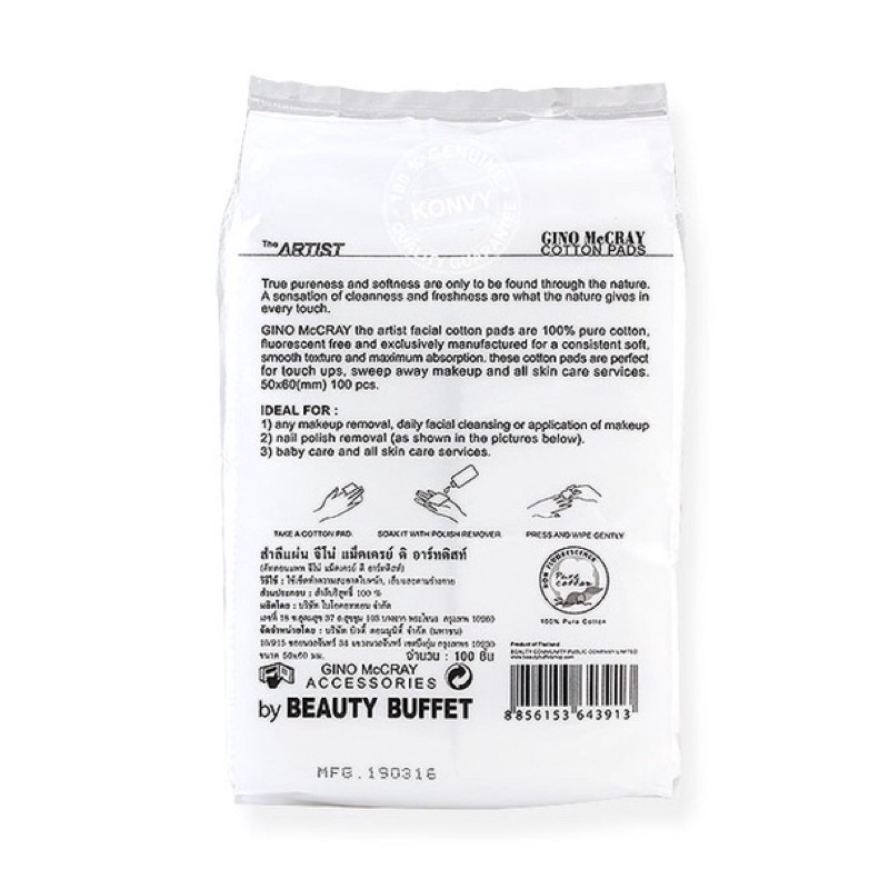 BEAUTY BUFFET GINO McCRAY THE ARTIST COTTON SHEET 100 แผ่น สำลีแผ่น เช็ดหน้า