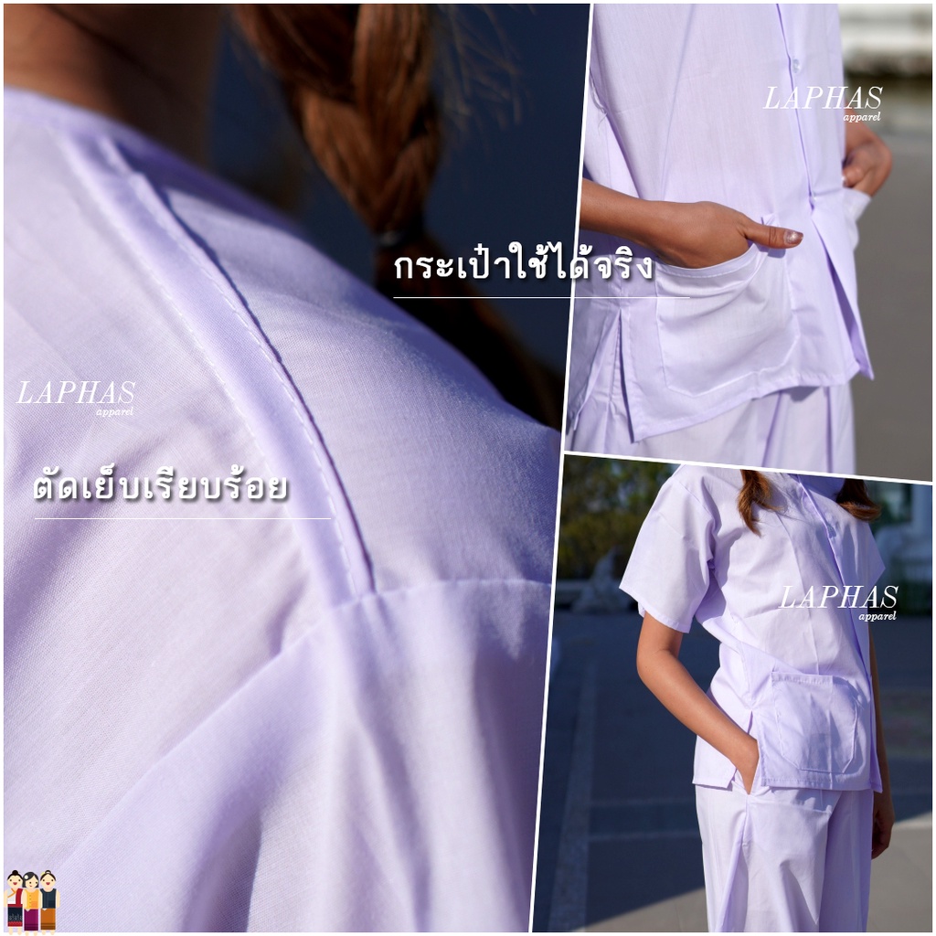 🌳 ชุดขาวปฏิบัติธรรม หญิง ชุดขาว เสื้อคอกลม กางเกงขายาว ชุดขาวไปวัด ปฏิบัติธรรมผู้ชายหญิง ❤️ LOOM