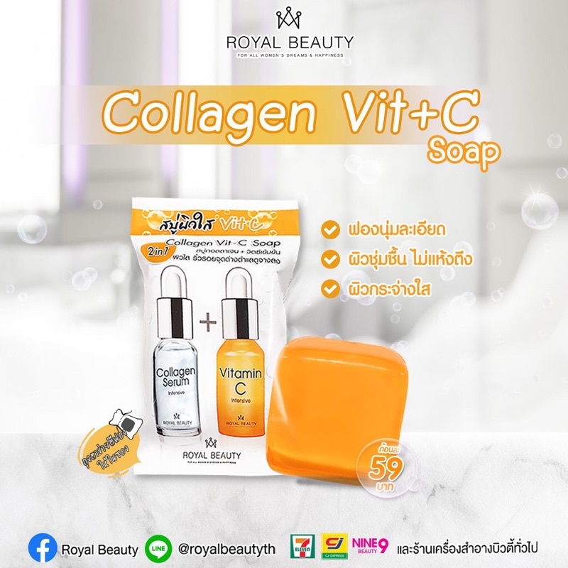 Royal Beauty soap สบู่รอยัล บิวตี้ 5 สูตร สบู่วิตซี / สบู่ไฮยา / สบู่สิว / สบู่แก้ฝ้า / สบู่กลูต้า