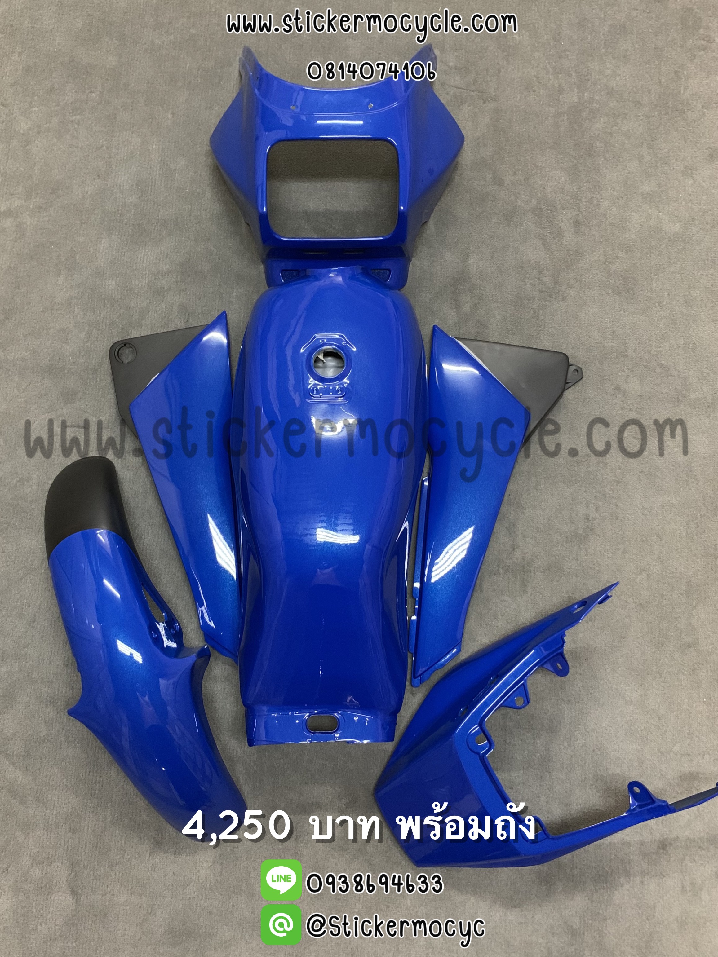 ชุดสี RXZ สีเงินฟ้า ไม่ติดสติ๊กเกอร์ (ราคานี้ไม่รวมอก)