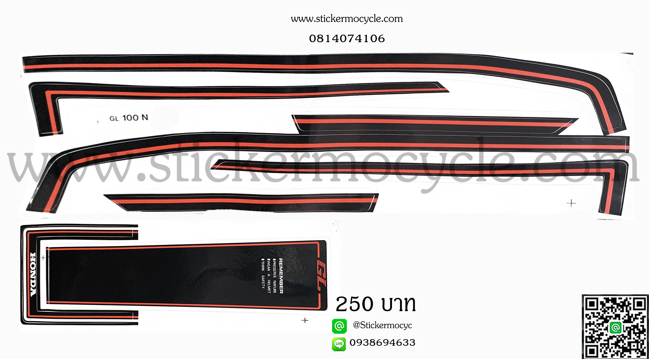 Sticker HONDA GL100N (เคลือบเงา) สติ๊กเกอร์ ติดรถมอเตอร์ไซค์ ฮอนด้า จีแอล