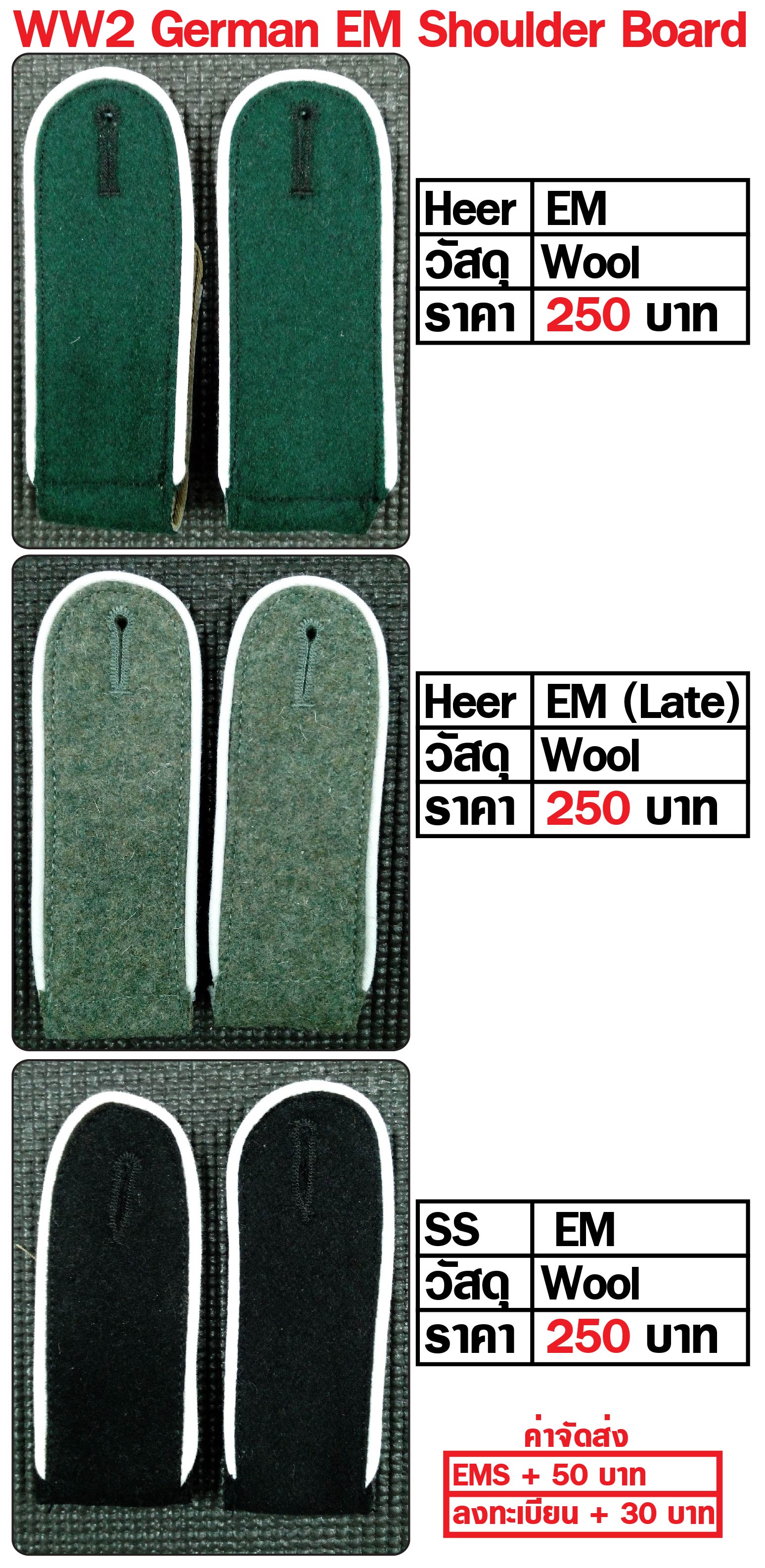 WW2 German EM Shoulder Board