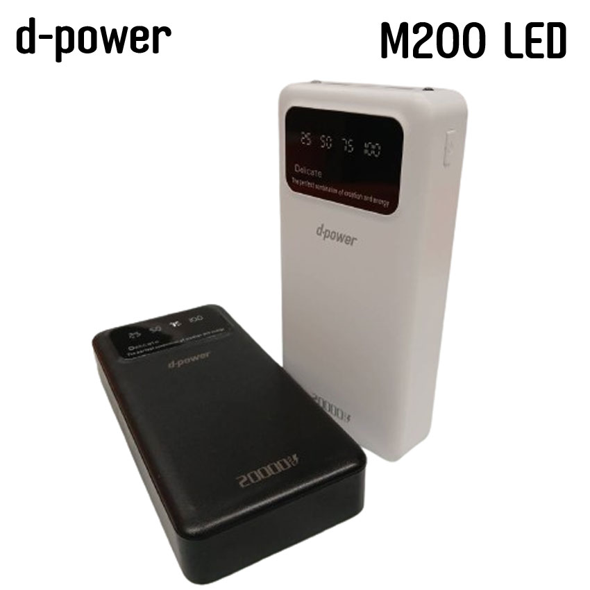M200 LED d-power 20000mAh USB 2+Micro และ Type-C +ไฟฉาย LED MB-DP-BT-200XX