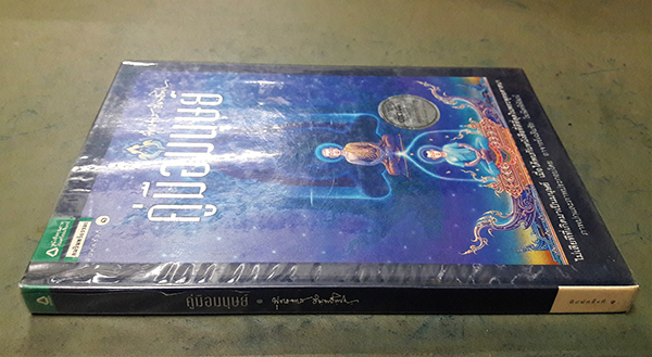 คู่มือมนุษย์