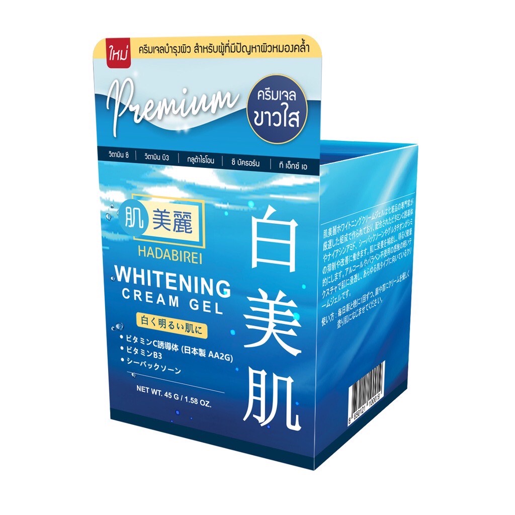 Hadabirei Essence Lotion 180 ml. + Hadabirei Cream Gel 45g.