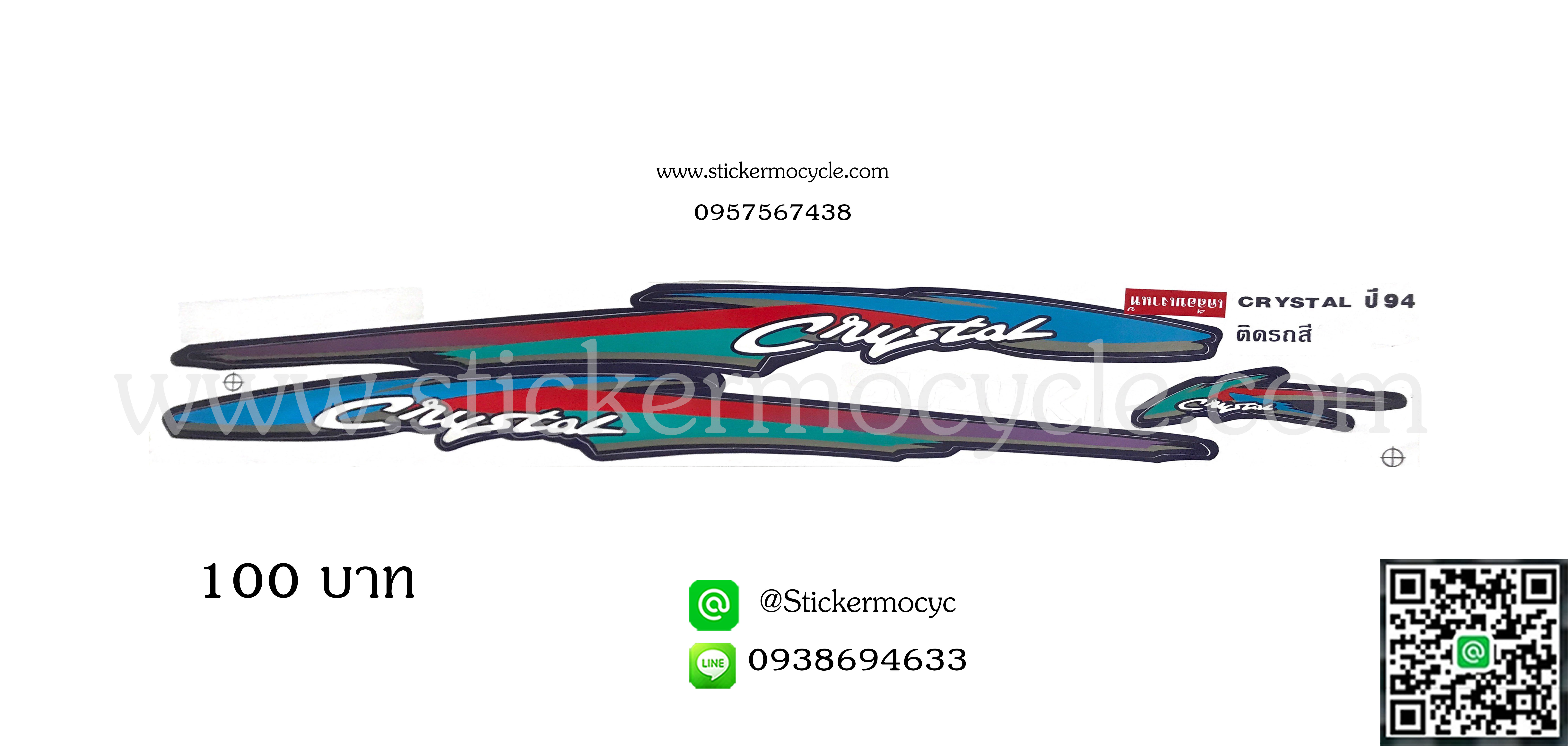 Sticker Suzuki Crystal ปี1994 ติดรถสีน้ำเงิน (เคลือบเงาแท้) สติ๊กเกอร์ ติดรถมอเตอร์ไซค์ ซูซูกิ คริสตัล