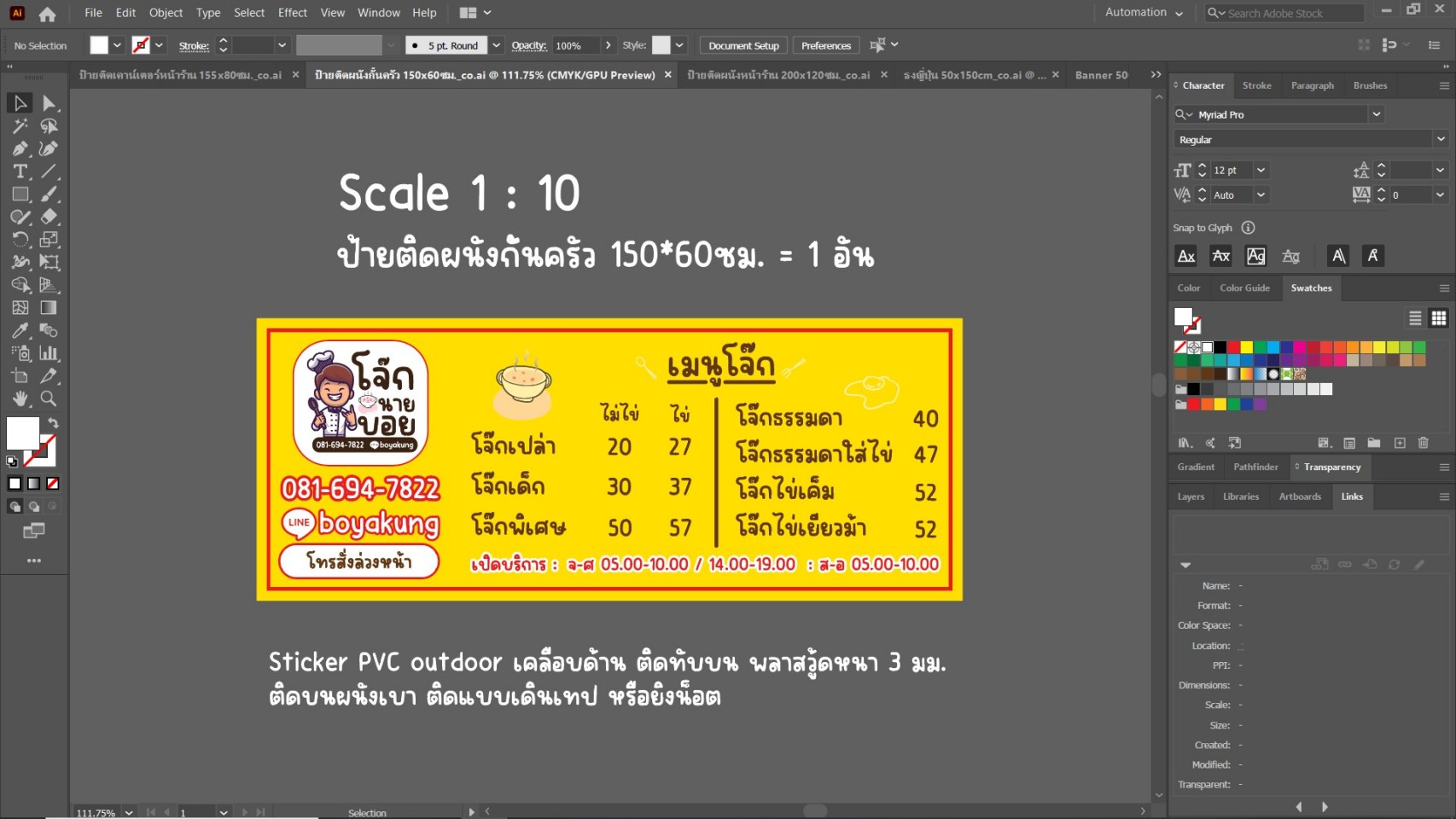 ออกแบบสิ่งพิมพ์ต่างๆ