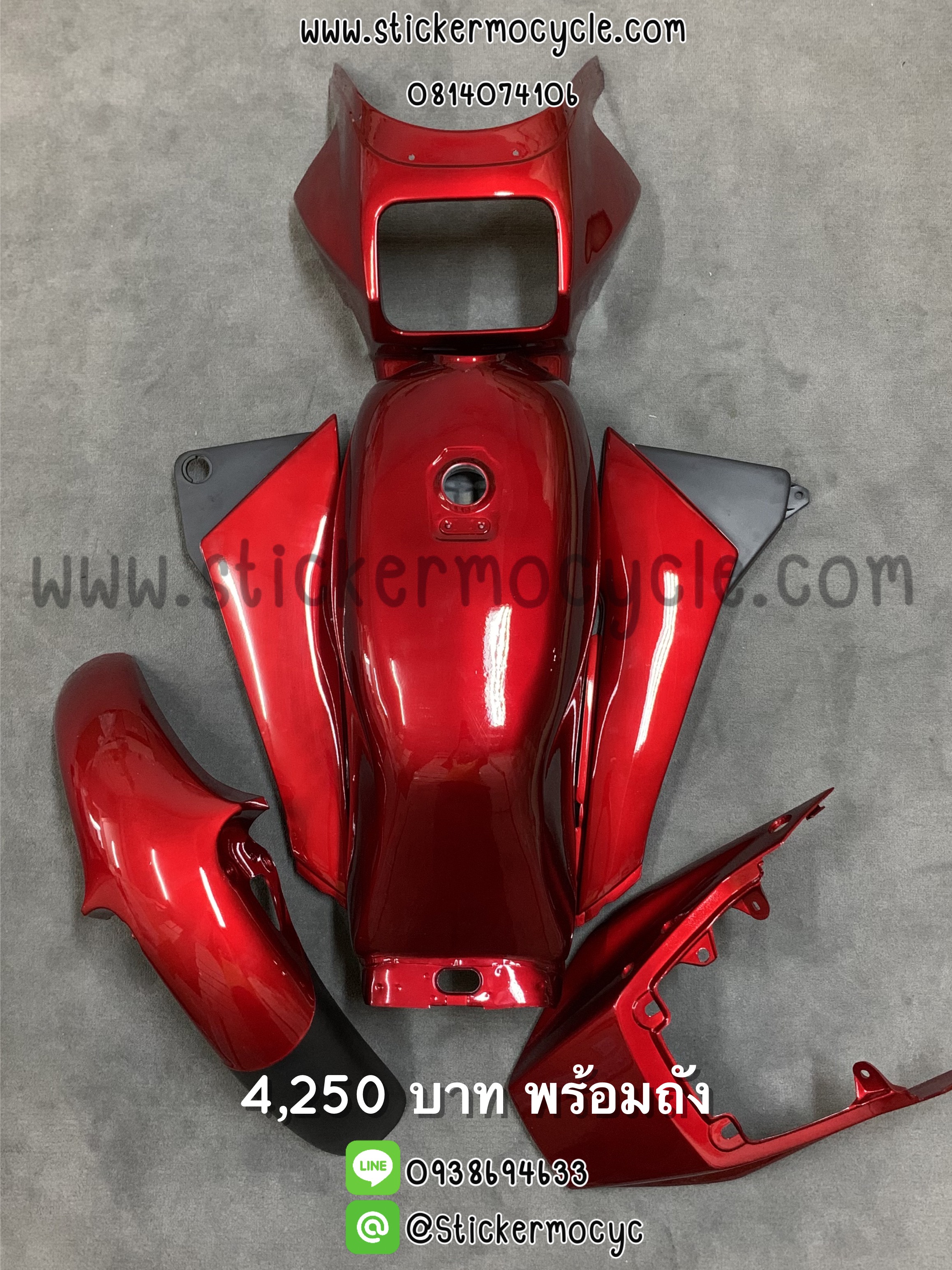 ชุดสี RXZ สีแดงแก้ว ไม่ติดสติ๊กเกอร์ (ราคานี้ไม่รวมอก)