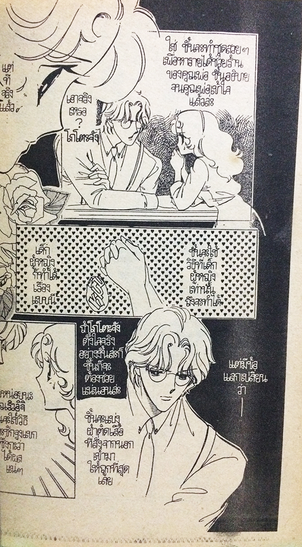 ฉันจะเต้นรำในชุดขาว (4 เล่มจบ)