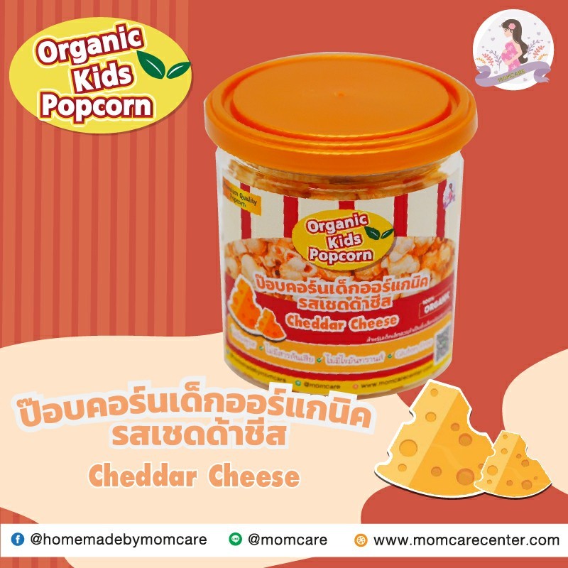 🌽🌽ป๊อบคอร์นเพิ่มธาตุเหล็ก เพิ่มแคลเซียม เด็กแพ้ง่ายทานได้/ผู้ป่วยไตทานได้/เป็นเบาหวานทานได้ คิดค้นสูตรใหม่โดยเฉพาะ