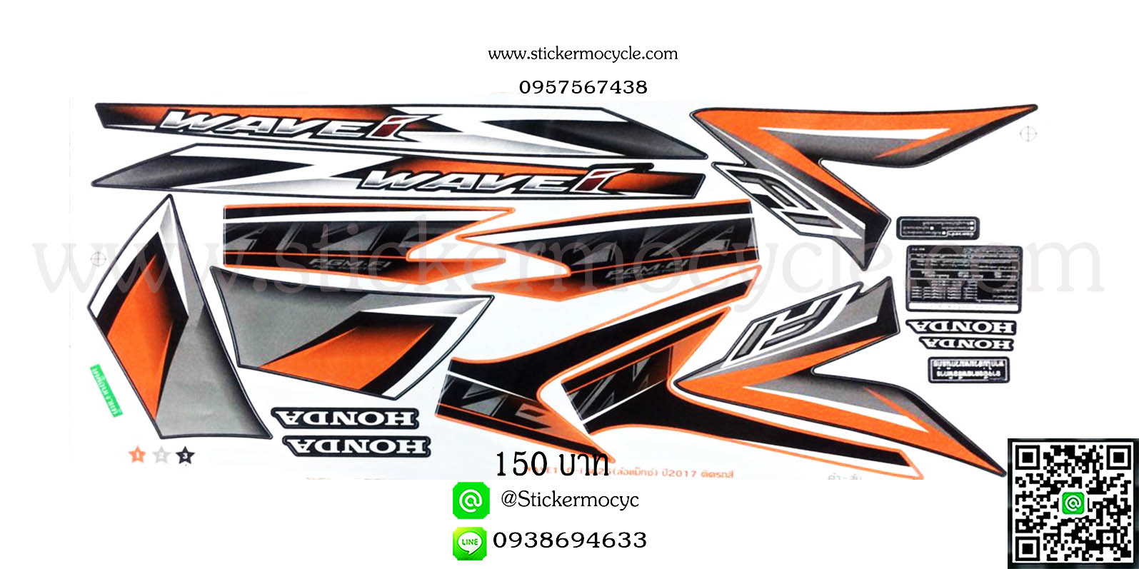Sticker HONDA Wave 110i ปี2017 รุ่น 25 ติดรถสีดำ ส้ม (เคลือบเงา) สติ๊กเกอร์ ติดรถมอเตอร์ไซค์ ฮอนด้า เวฟ