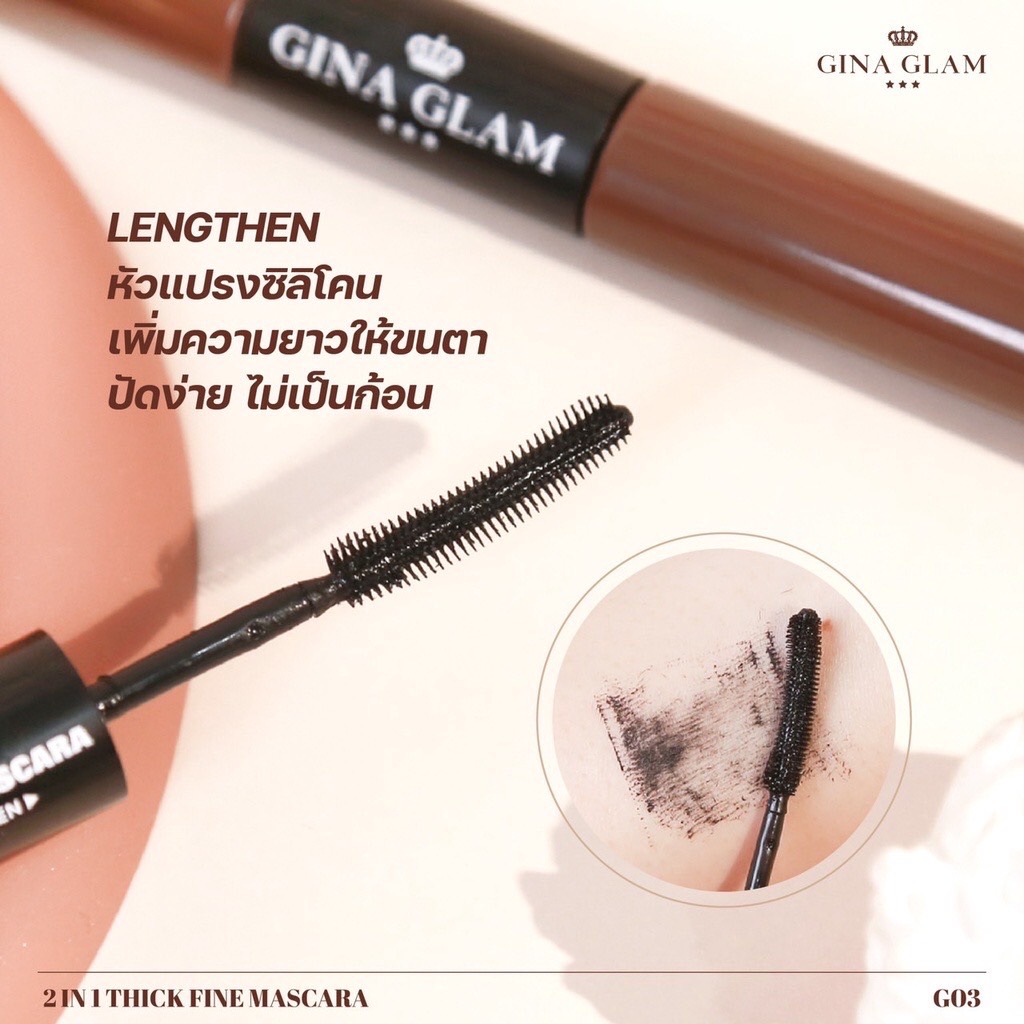 GINA GLAM 2 IN 1 THICK FINE MASCARA G03 มาสคาร่า