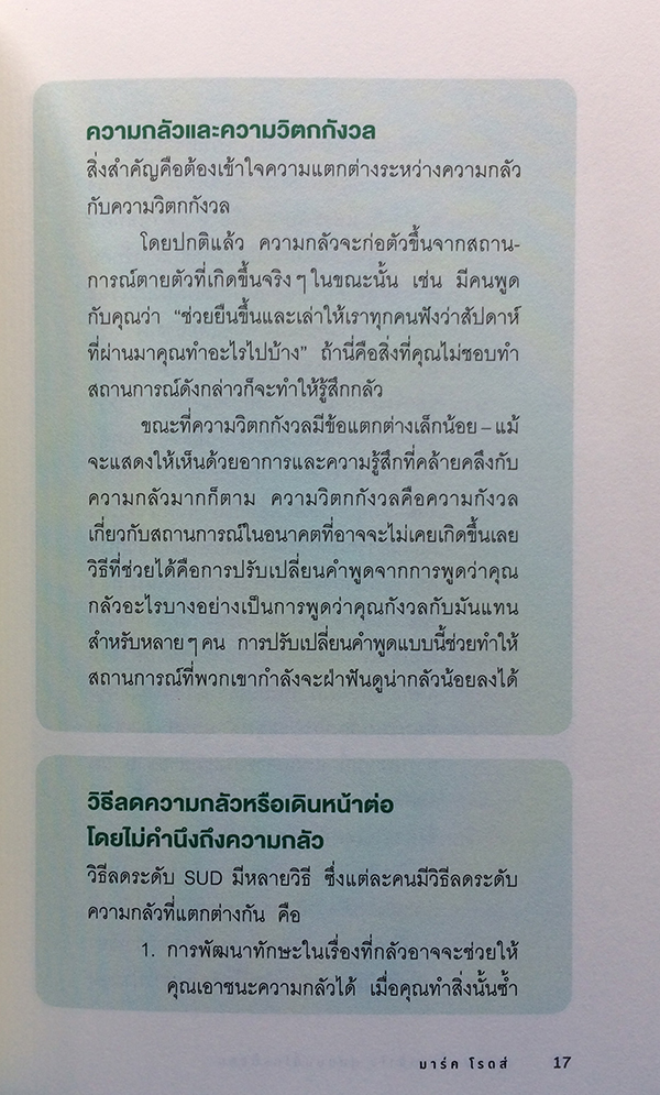 พูดแบบนี้คนเข้าใจ คุยแบบนี้ใครก็ชอบ