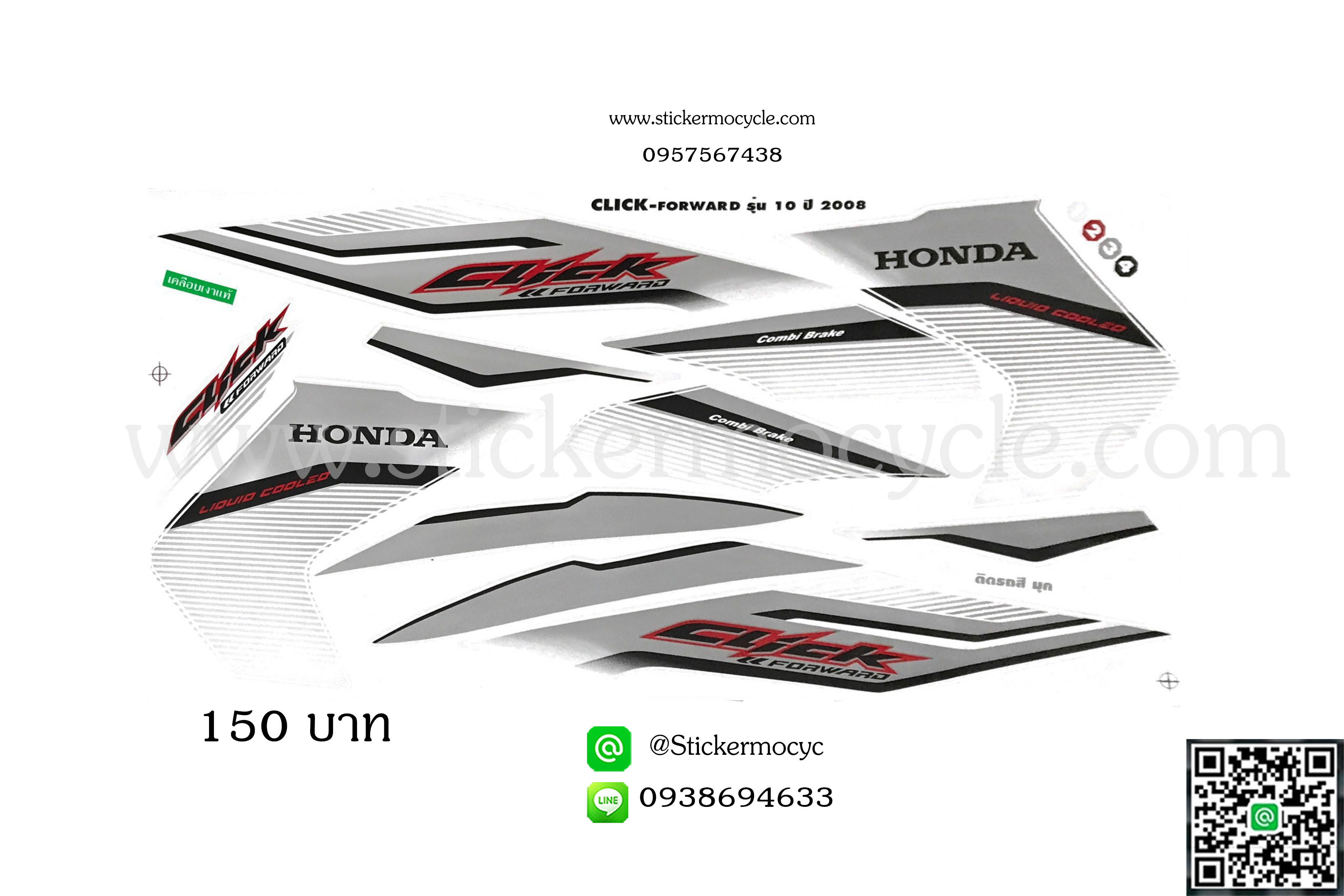 Sticker HONDA CLICK ปี รุ่น10 2008 ติดรถสี มุก (เคลือบเงา) สติ๊กเกอร์ ติดรถมอเตอร์ไซค์ ฮอนด้า คลิ๊ก