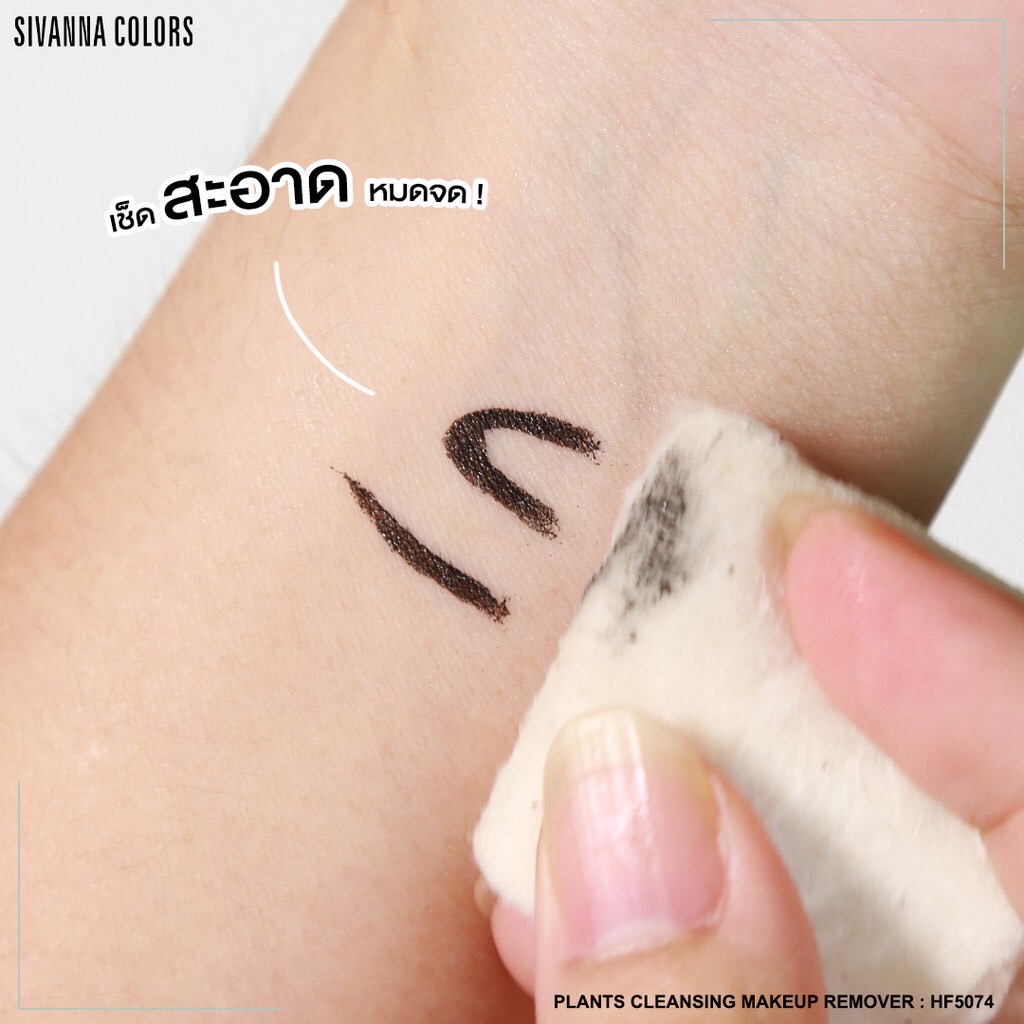 SIVANNA COLORS PLANTS CLEANSING MAKEUP REMOVER HF5074 คลีนซิ่ง เช็ดเครื่องสำอาง