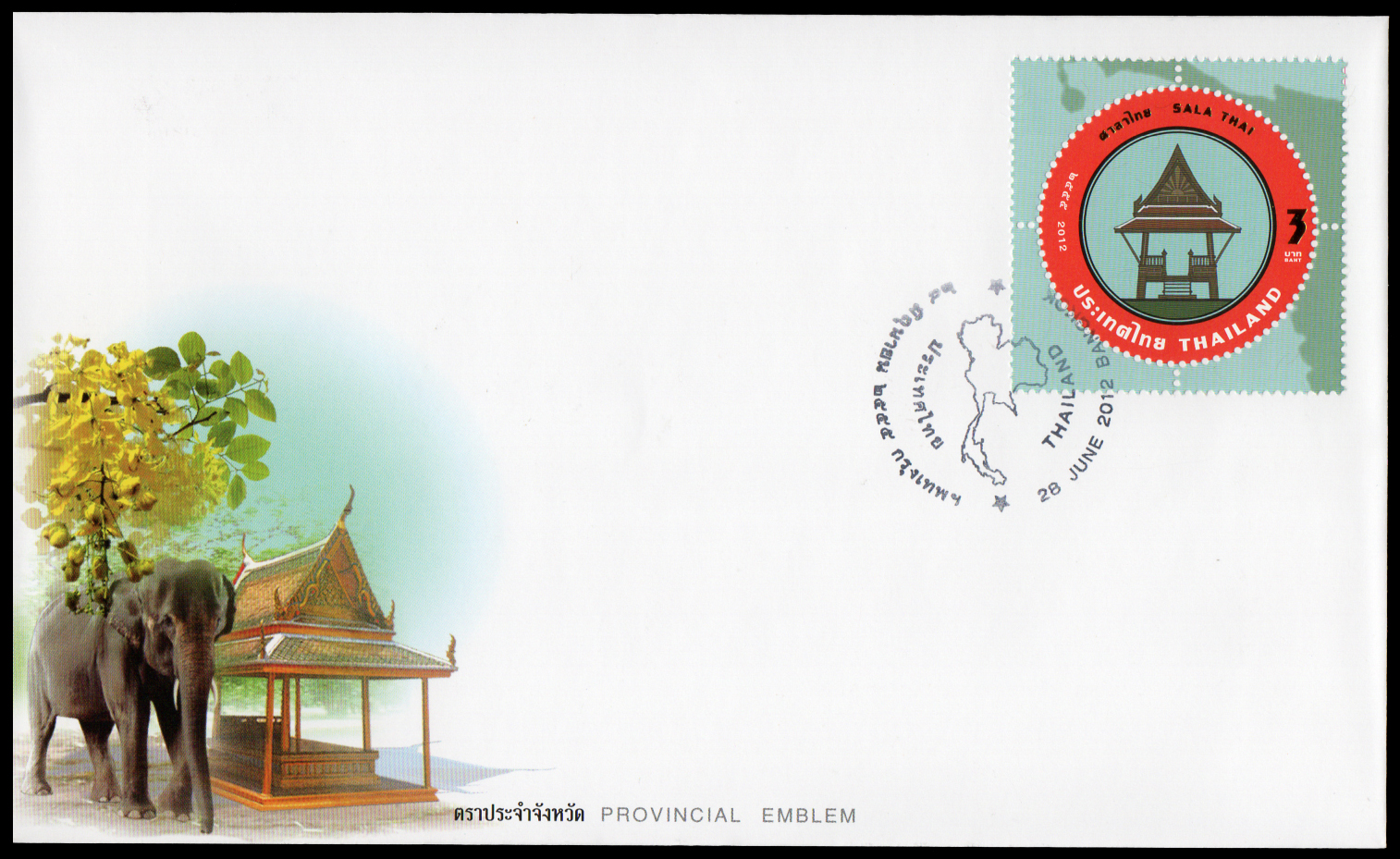 ซองวันแรกจำหน่ายตราประจำจังหวัด (ชุด 7) 2555