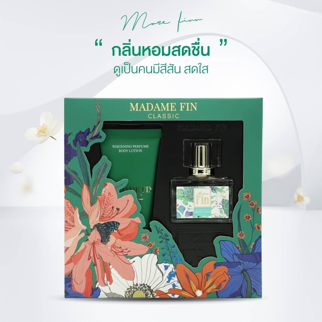 เซ็ทน้ำหอม+โลชั่น มาดามฟิน Madam Fin Perfume Box Set น้ำหอม 6 กลิ่น 6 สไตล์ เหมาะสำหรับให้เป็น ของขวัญ