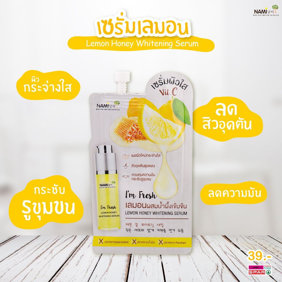 (1ซอง) Nami I'm Fresh เซรั่มเลม่อน+เจลแต้มสิวมังคุด+เซรั่มมัลเบอร์รี่+เจลมะนาวมะเฟือง+เซรั่มใบบัวบก