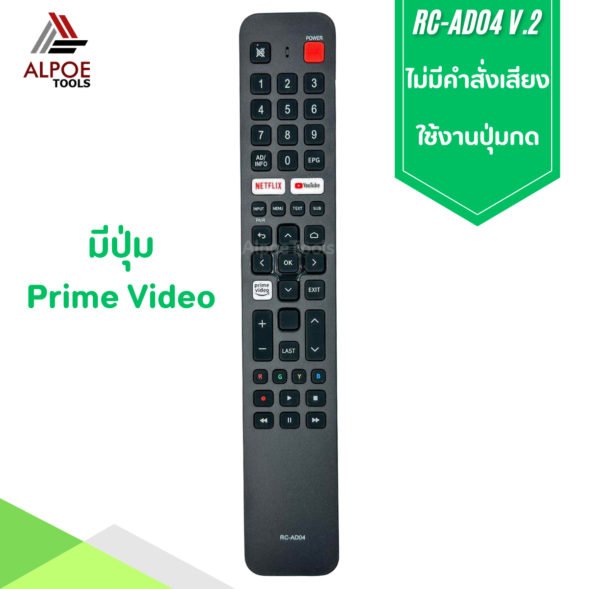 รีโมททีวี Aconatic รหัส RC-AD04 สำหรับ LED / Smart TV