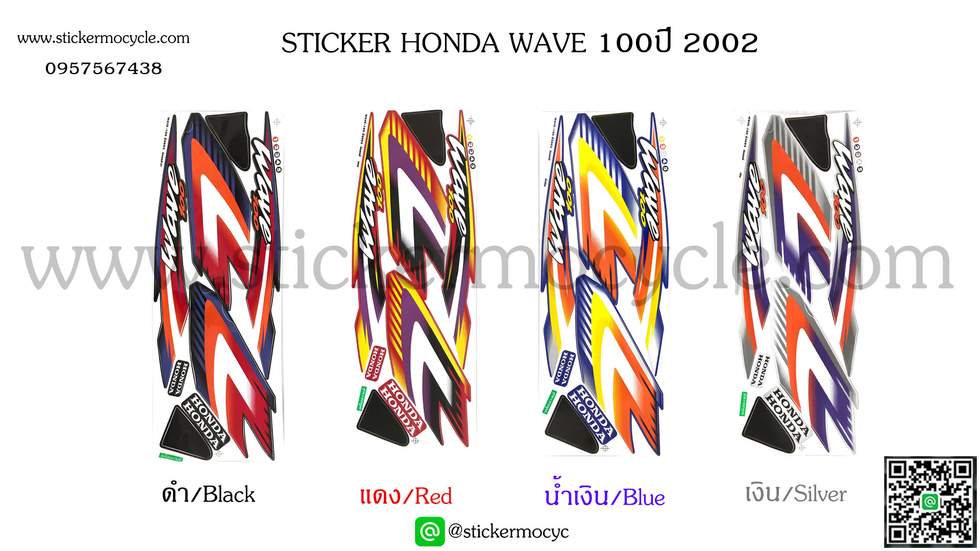 Sticker HONDA Wave 100 ปี2002 ติดรถสีน้ำเงิน (เคลือบเงา) สติ๊กเกอร์ ติดรถมอเตอร์ไซค์ ฮอนด้า เวฟ