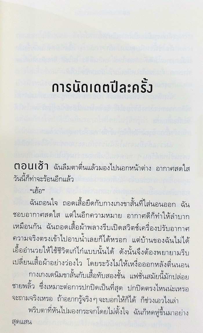 ร้านขนมแห่งความลับ