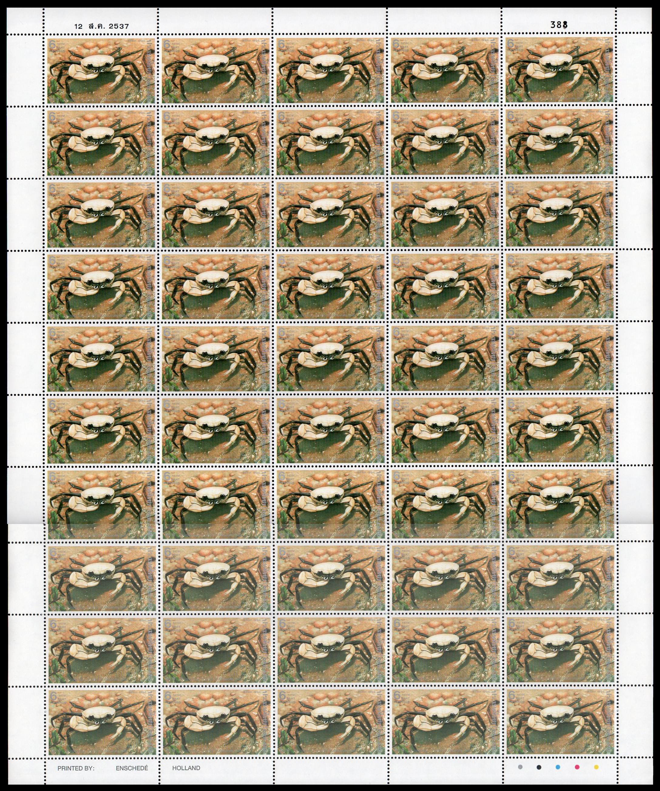 แสตมป์ปู (ชุด 2) (เต็มแผ่น)