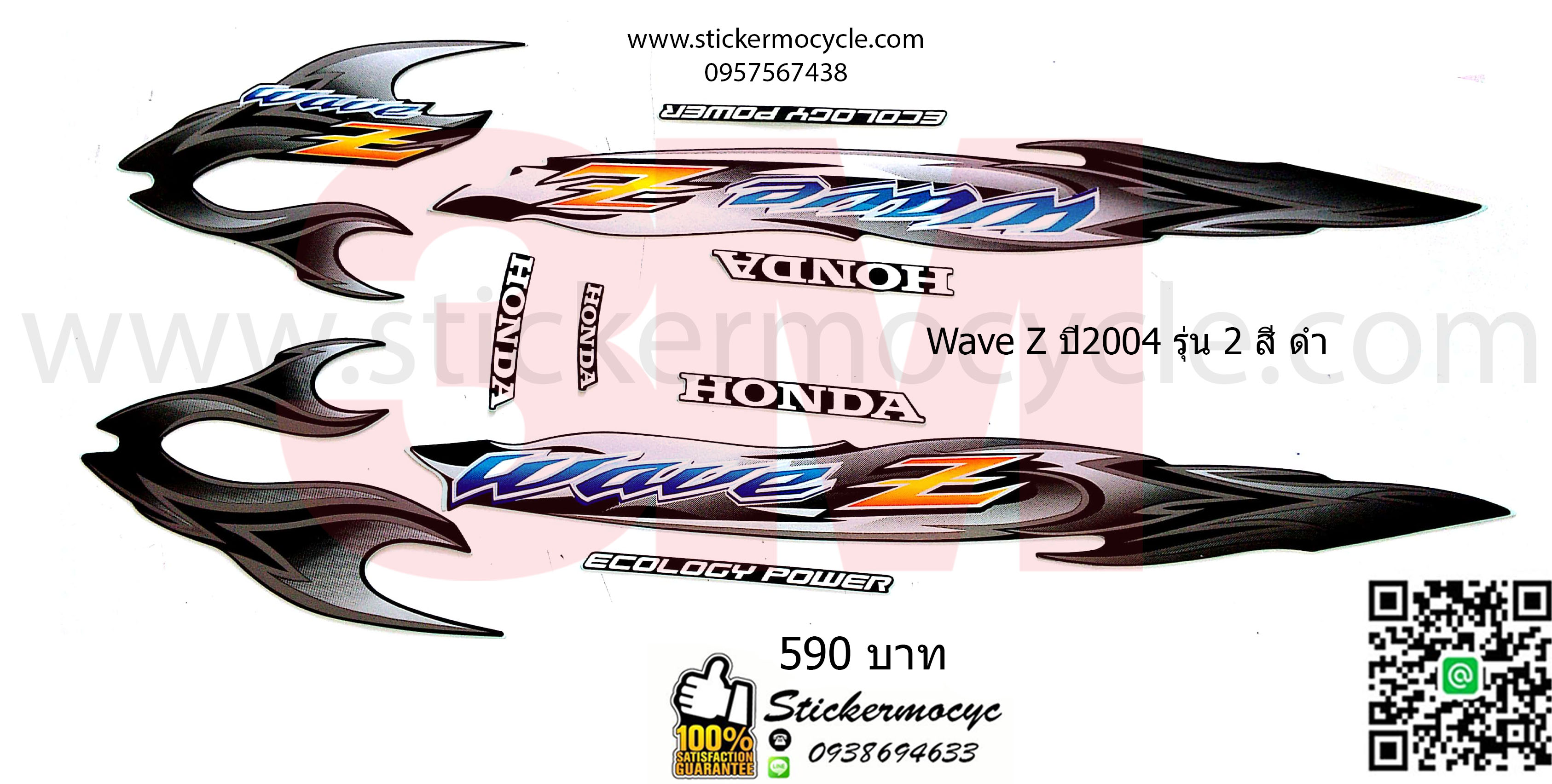 Sticker 3M HONDA Wave Z ปี2004 รุ่น 2 ติดรถสี ดำ (เคลือบเงา) สติ๊กเกอร์ 3 M แท้ สติ๊กเกอร์ติดมอไซค์ ฮอนด้า เวฟ แซด