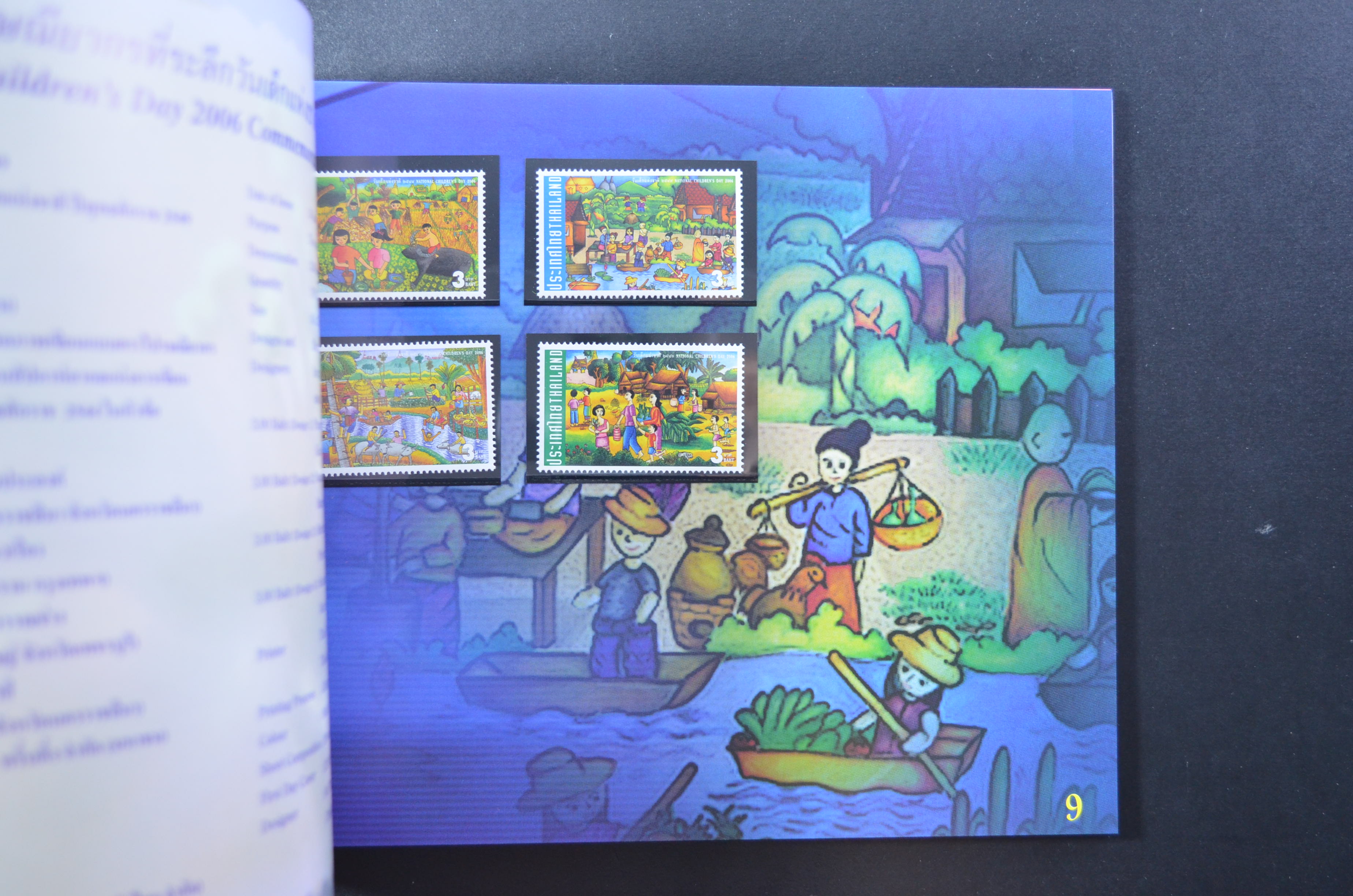 สมุดตราไปรษณียากรไทยประจำปี 2549