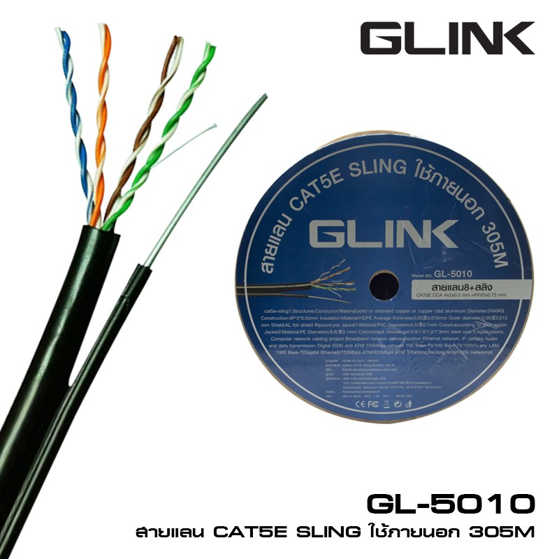 GL-5010 GLINK CAT5E UTP Cable (305m/Box) Outdoor Sling NW-GL-UT-CAT5M