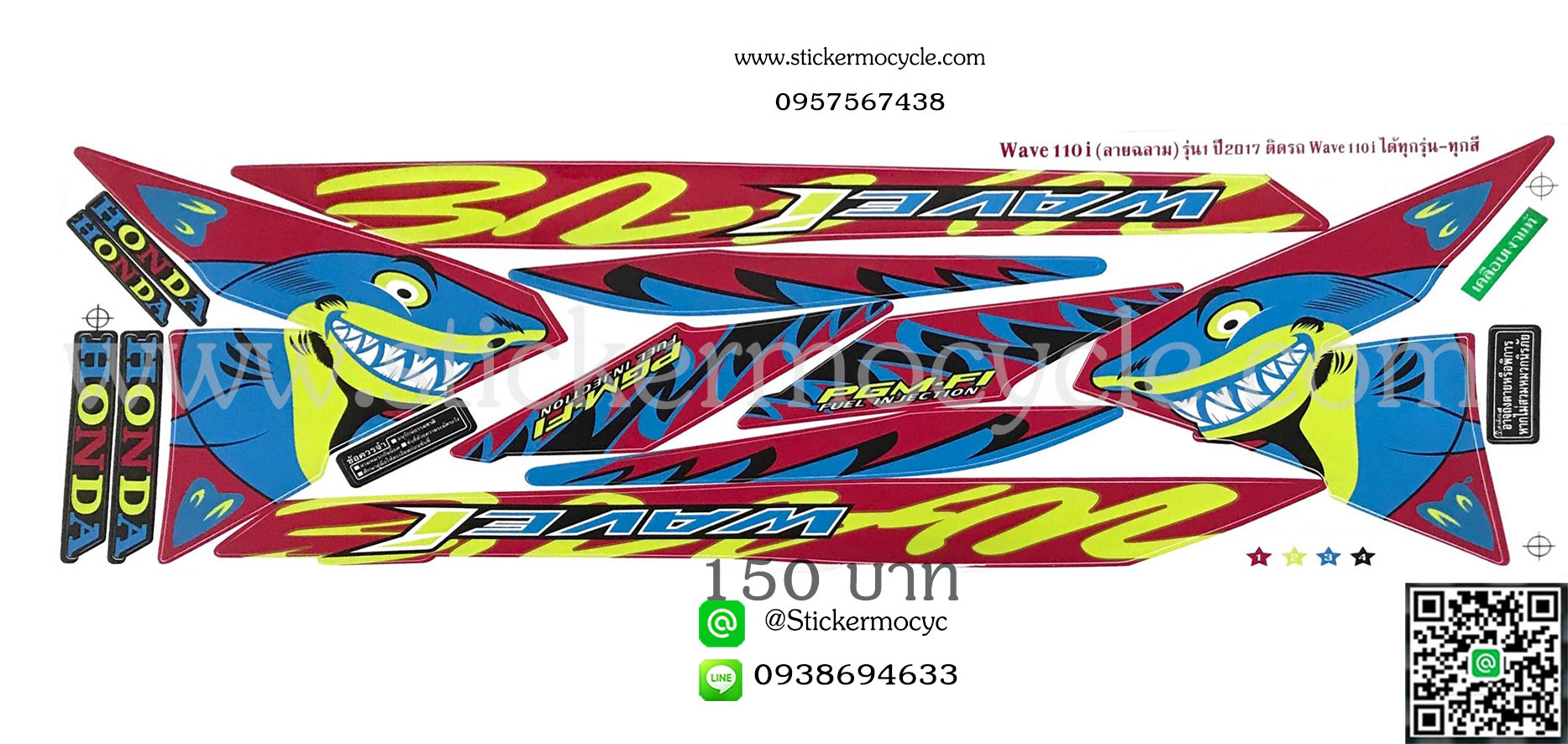 Sticker HONDA Wave 110i ปี2017 (ลายการ์ตูน) ติดรถได้ทุกสี สติ๊กเกอร์ ติดรถมอเตอร์ไซค์ ฮอนด้า เวฟ