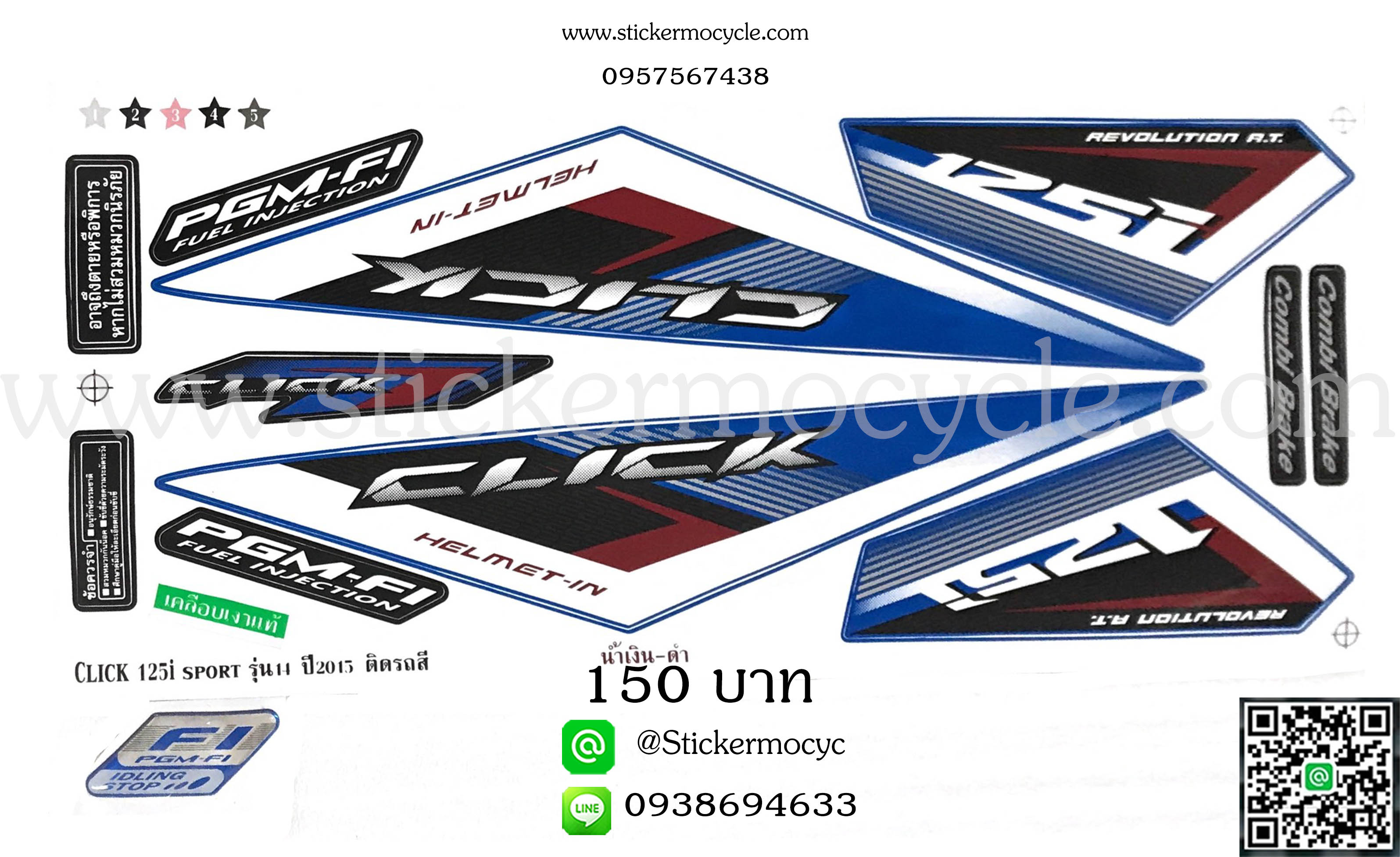 Sticker HONDA CLICK 125 i ปี 2015 รุ่น14 ติดรถสี น้ำเงิน ดำ (เคลือบเงาแท้) สติ๊กเกอร์ ติดรถมอเตอร์ไซค์ ฮอนด้า คลิ๊ก 125ไอ