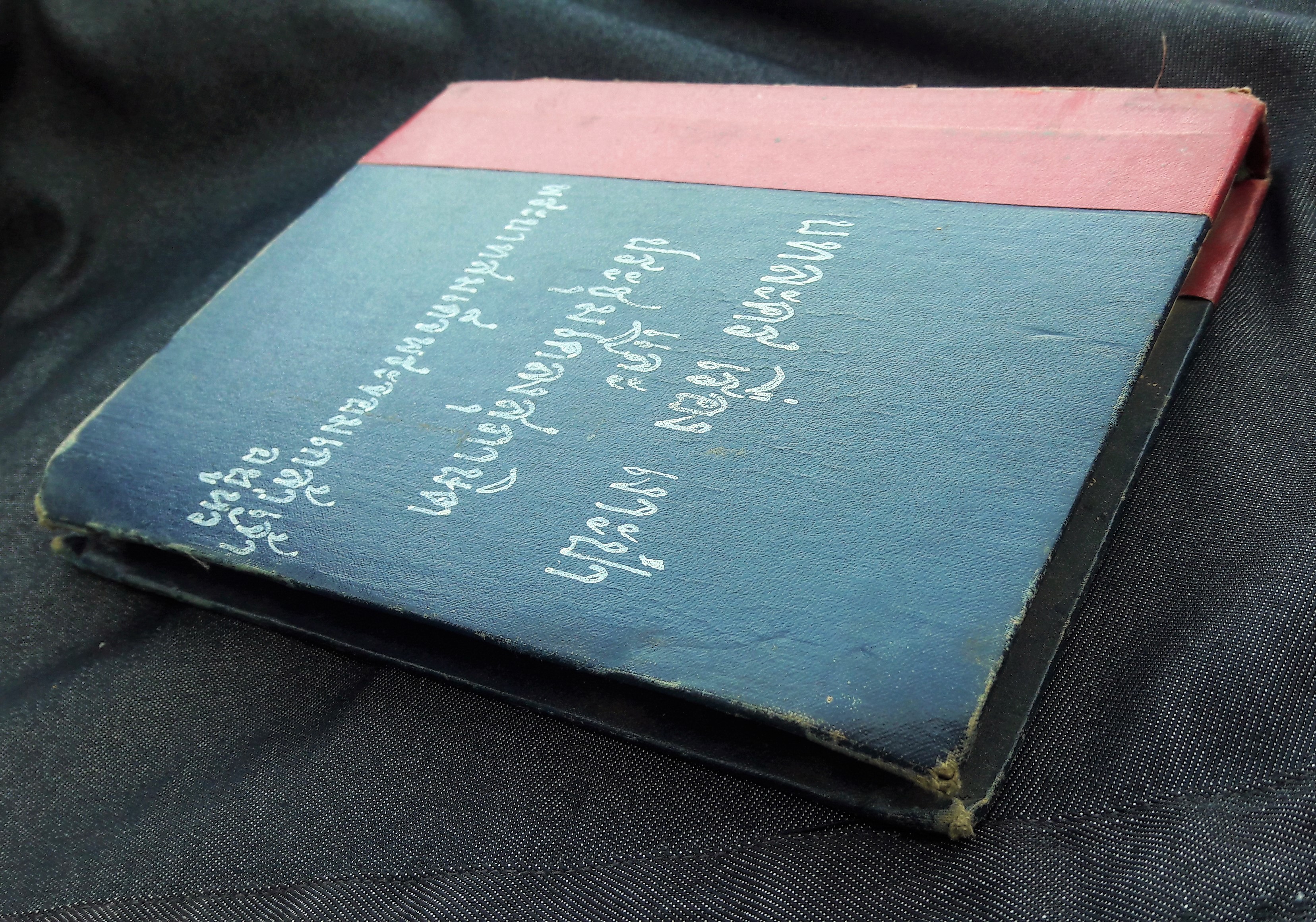 บทละคร เรื่อง เงาะป่า และประชุมโคลงสุภาษิต