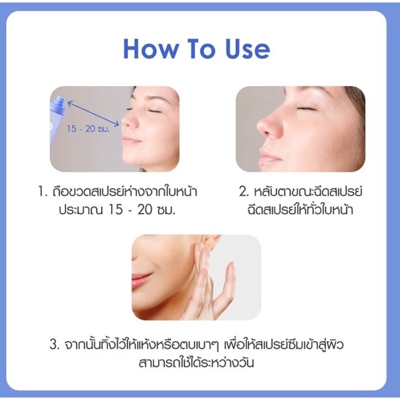 Cathy Doll 30% Sea Water Essence Mist 110 ml สเปรย์น้ำตบ ปกป้องผิวจากฝุ่น PM 2.5