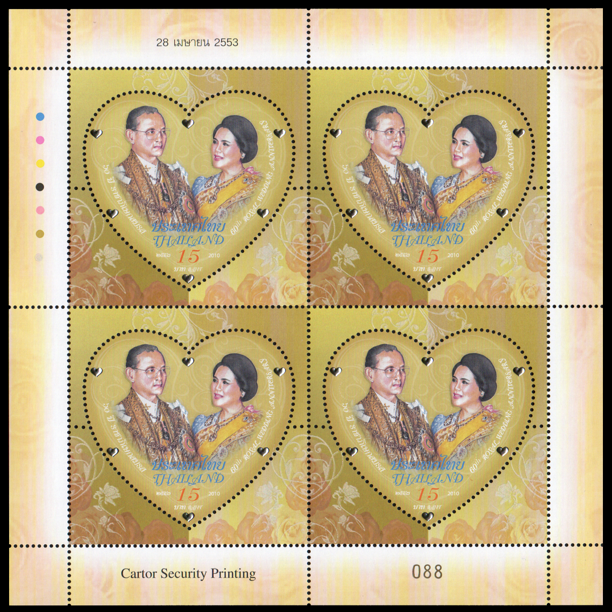 แสตมป์ 60 ปี ราชาภิเษกสมรส (เต็มแผ่น) + ชีทแสตมป์ (เลขตรงกัน)