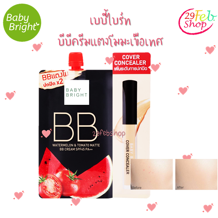 Baby Bright Watermelon & Tomato Matte Bb Cream Spf45 Pa++ 7g+2g #21 Light Beige บีบีครีมแตงโมมะเขือเทศ เบบี้ไบร์ท