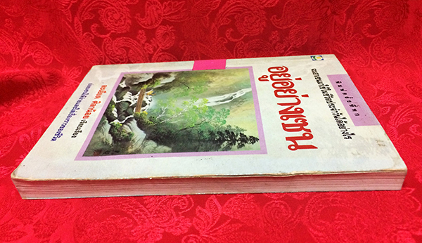 อยู่อย่างเซน