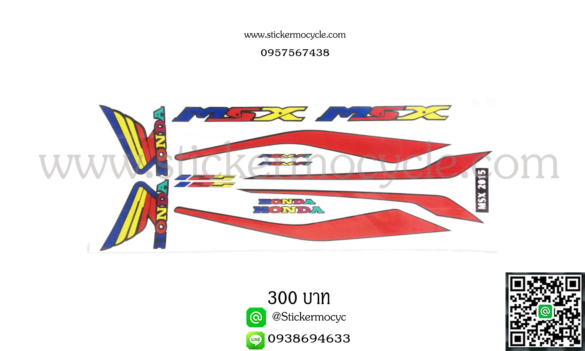 สติ๊กเกอร์โลโก้ MSX สะท้อนแสง
