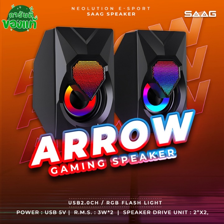 SAAG D71 ARROW SPEAKER USB/ 3W SP-SA-20-D71XX