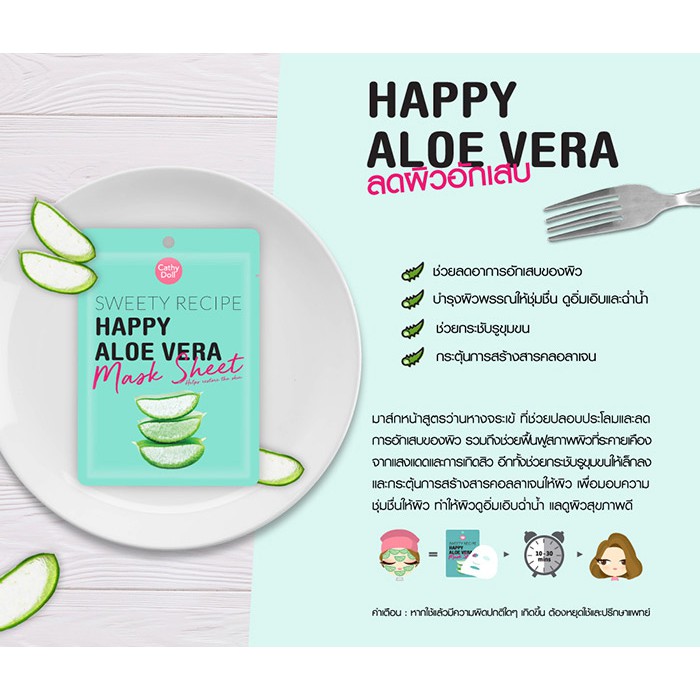 (10แผ่น/กล่อง) Cathy Doll Sweety Recipe Mask Sheet 25g ผลิตภัณฑ์พอก และบํารุงผิวหน้า แผ่นมาส์กหน้า