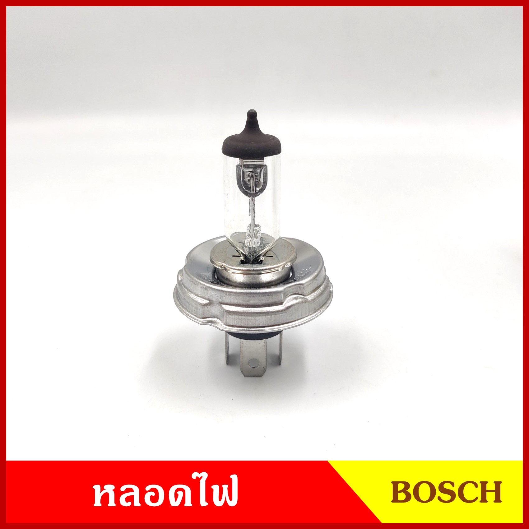 BOSCH หลอดไฟหน้า H4 จานกลม 12V 60/55w หลอดไฟ สูงต่ำ รถยนต์ หลอดละ