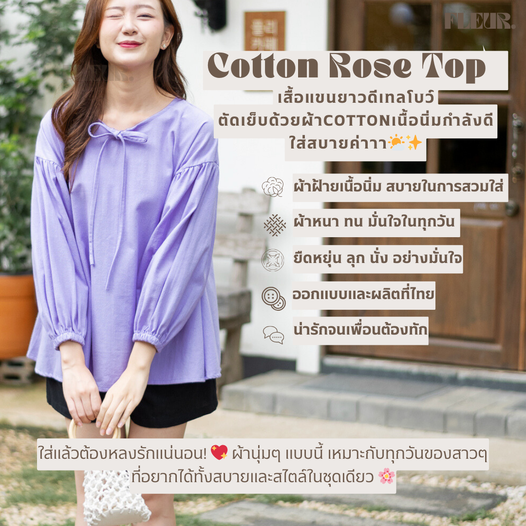 🌸 เสื้อแขนยาวดีเทลโบว์ 〰️ Cotton rose top คือน่ารักหมด เพิ่มความคิ้วได้เยอะมาก ❤️✨ LOOM Women Clothing