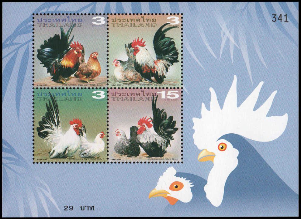 แสตมป์ไก่แจ้ (เต็มแผ่น) + ชีทแสตมป์ (เลขตรงกัน)