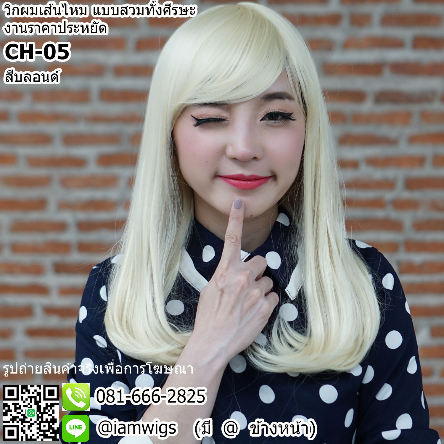 พร้อมส่ง - สีบลอนด์ // วิกผมเส้นไหมทนความร้อน งานราคาประหยัด ทรงตรงยาวระดับอก ปลายผมงุ้มเข้าทรง ผมหน้าม้าซอยปัดได้