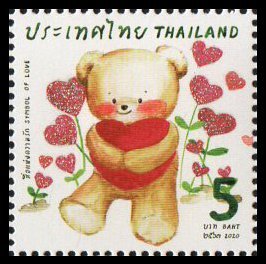 แสตมป์ชุดสื่อแห่งความรัก 2563