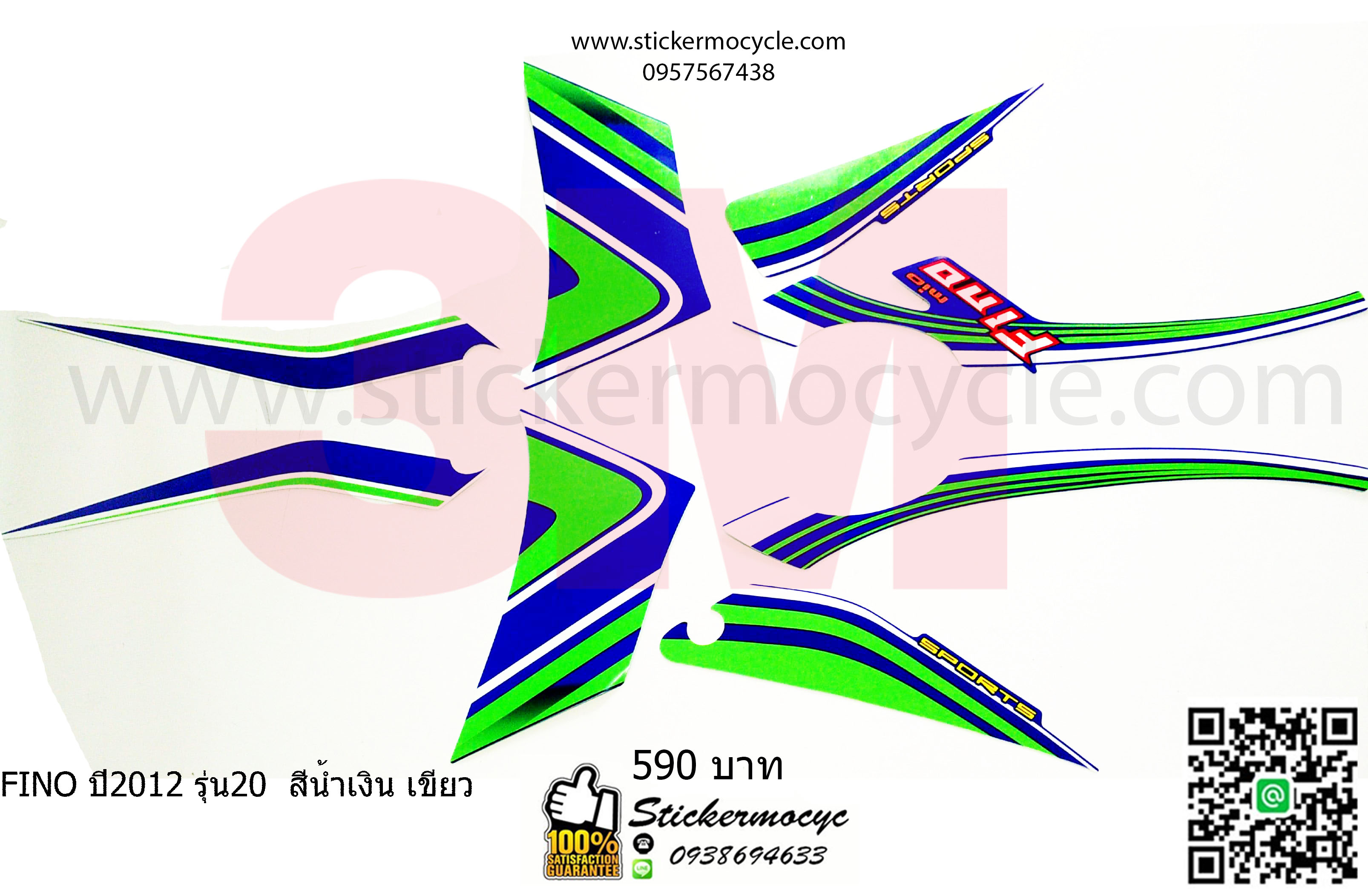 Sticker 3M Yamaha Fino ปี 2012 รุ่น 20 ติดรถสี น้ำเงิน เขียว (เคลือบเงา) สติ๊กเกอร์ 3 M แท้ สติ๊กเกอร์ติดมอไซค์ ยามาฮ่า ฟีโน่