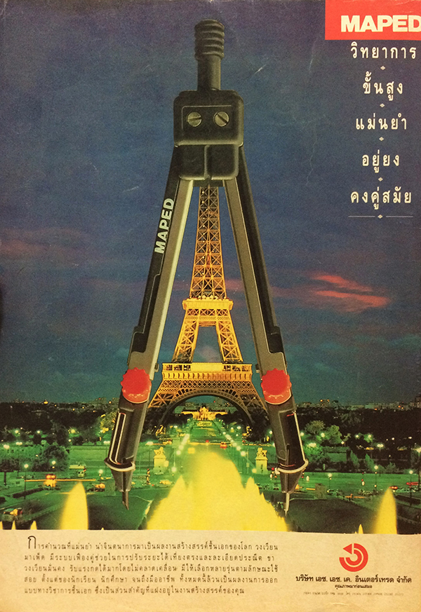 ชัยพฤกษ์วิทยาศาสตร์ ฉบับที่ 214 ปีที่ 35 ฉบับที่ 7 : เมษายน 2531