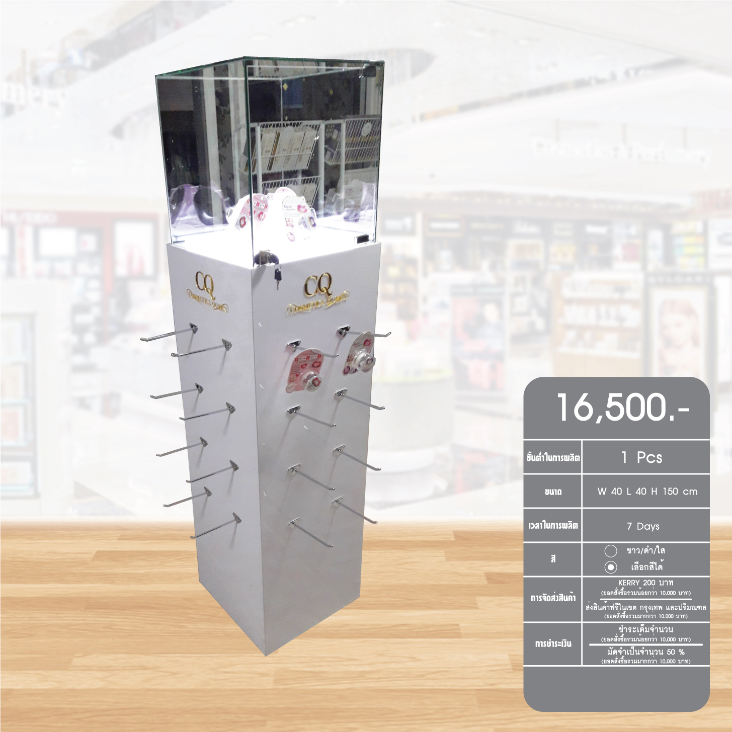 Floor display9